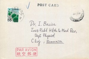 Postcard Stationery Japan Md reprint article request Dr Baciu Cluj