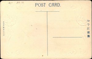 Japanese Steamship - Ship Launching? Floral Border c1910 Postcard