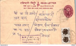 Nepal Postal Stationery Flower Tulsipur Dang