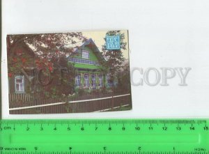 474426 USSR 1988 advertising Gosstrakh insurance Original old Pocket CALENDAR