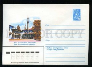 278861 USSR 1980 year Konovalov  Bakhchsarai Palace Museum postal COVER