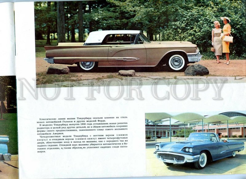 434499 FORD CARS 1959 year ADVERTISING book on russian