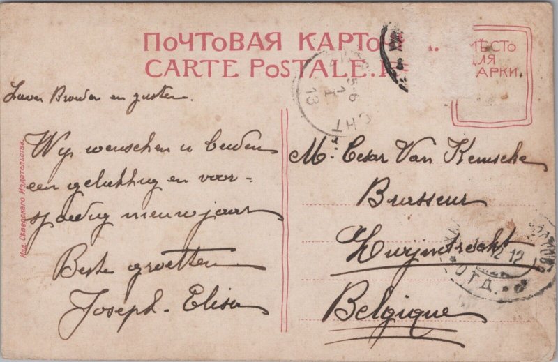 Russia The Volga River Vintage Postcard C118