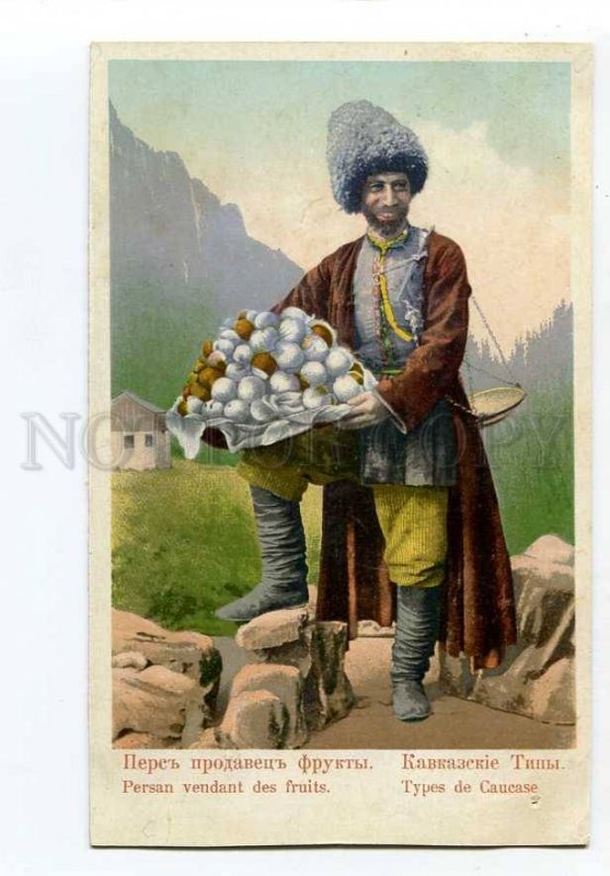 3037507 Caucasus IRAN Persian fruit seller Vintage PC