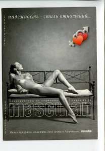 3175165 RUSSIAN Advertising of MASCULAN condoms nude girl pc