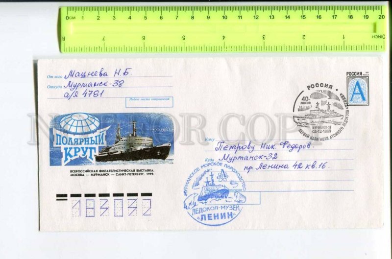 416585 RUSSIA 1999 Lukyanov All-Russian Philatelic Exhibition Polar Circle 