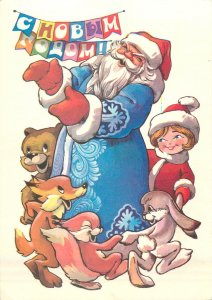 Russian Christmas Card Blue Robe Santa Calus Artist V.Chetverikov USSR 1978