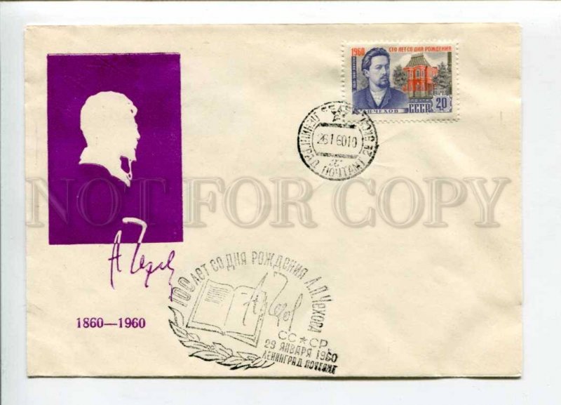 297799 USSR 1960 year writer Anton Chekhov silhouette COVER