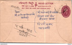 Nepal Postal Stationery Flower