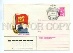 534884 1978 Lebedev anniversary October Revolution Cruiser Aurora Leningrad