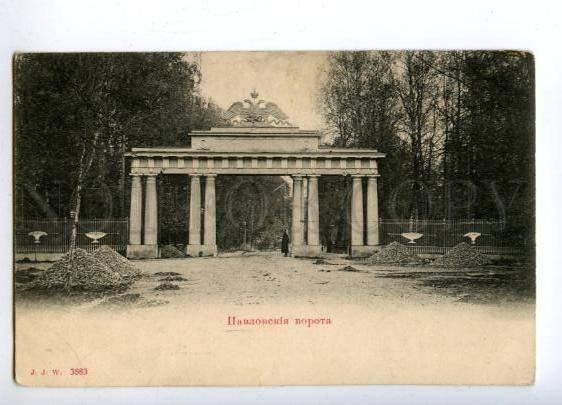 144241 Russia St. Petersburg PAVLOVSK Pavlovsky Gate Vintage