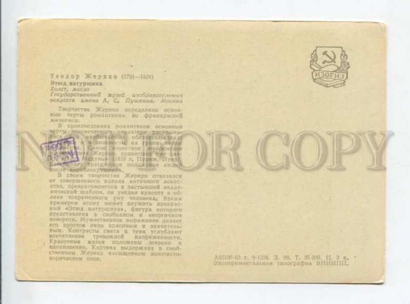 3165683 Nude Man Model by Theodore GERICAULT old russian PC