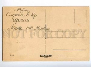 223620 POLAND Ukraine Rivne Agency Schools #11 old postcard