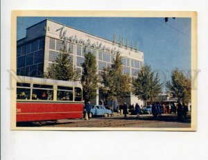 3143214 Russia USSR VOLGOGRAD Volga Central Market Old photo PC