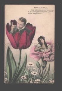 094488 FAIRY Gentleman TULIP & Lady Carnation Vintage RUSSIAN
