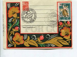 407780 USSR 1957 year festival of youth and students Moscow COVER