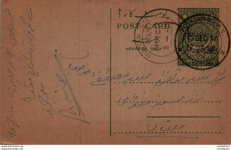 Pakistan Postal Stationery Multan cds