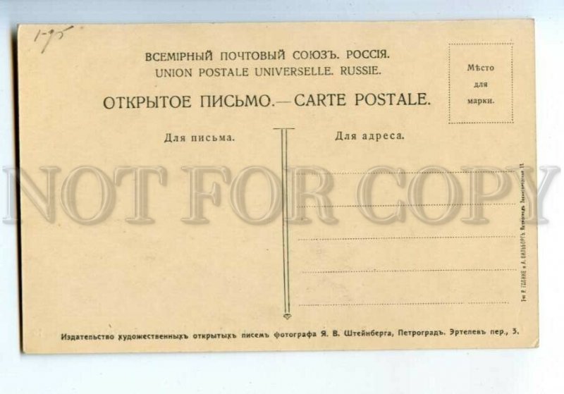 3137780 Russia PETROGRAD funeral of victims of REVOLUTION OLD