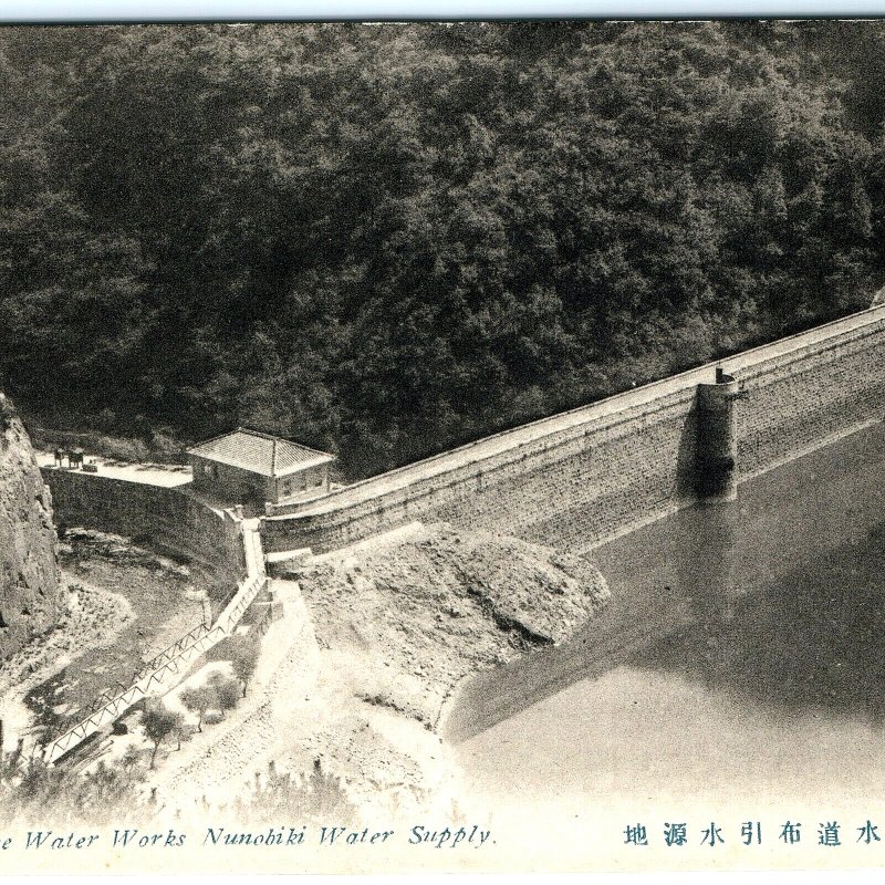 c1910s Kobe, Hyogo, Japan Nunobiki Japan's First Dam Water Works Postcard A55