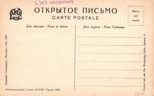 Vintage Postcard La Nuit A Theodosie L'Art Ukrainien