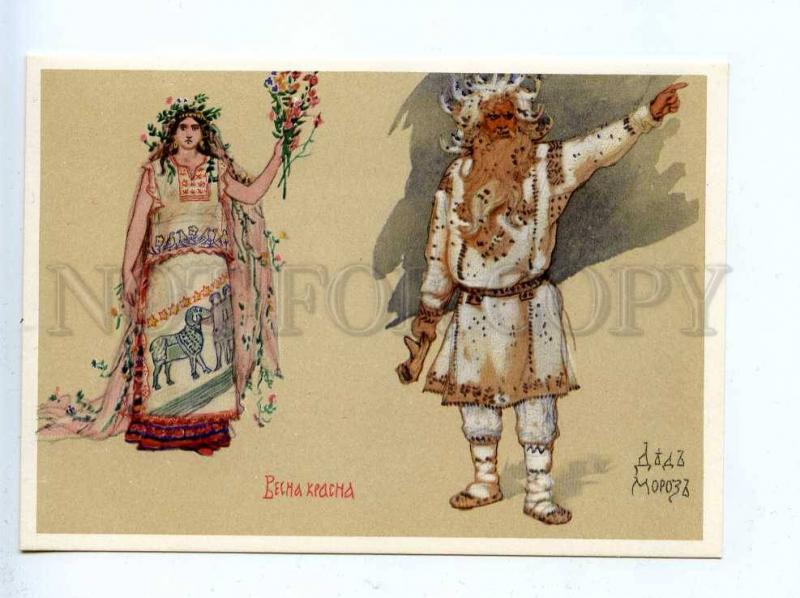 199752 RUSSIA OPERA Snow-maiden SANTA Ded Moroz Vasnetsov