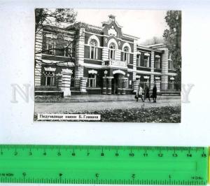 186829 MOLDOVA Soroca Soroki Glavan teacher training college