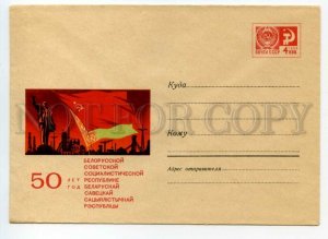 493343 USSR 1968 year Taras anniversary of Belarus industry Lenin postal COVER