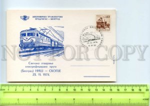 491240 YUGOSLAVIA JUGOSLAVIJA 1974 Skopje Railway Old First day postal card