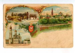 247995 RUSSIA MOSCOW Gruss aus type 1896 year litho postcard