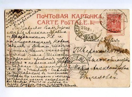 164572 Russia VOLGA River Postmark TRAIN No.34 KOSTROMA MOSKVA