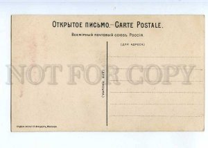 243705 CHALIAPIN Russian OPERA SINGER Mephistopheles FAUST old