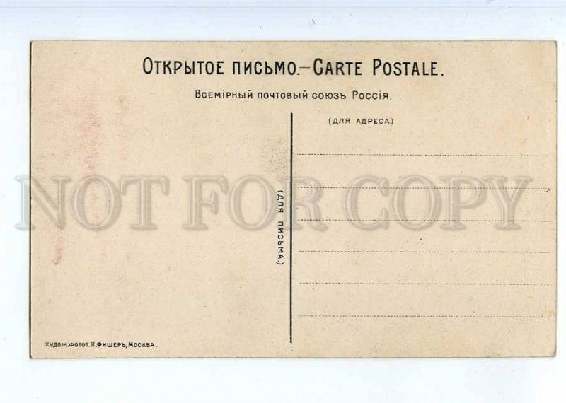 243705 CHALIAPIN Russian OPERA SINGER Mephistopheles FAUST old