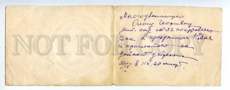 131987 STALIN old russian FOLDED Invitation postcard 1930s