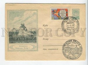 436685 1958 Leningrad monument Peter Great inverted flag Czechoslovakia on stamp