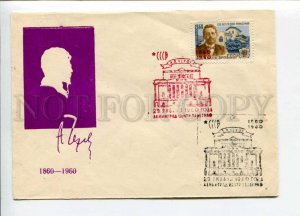 297765 USSR 1960 year writer Anton Chekhov silhouette COVER