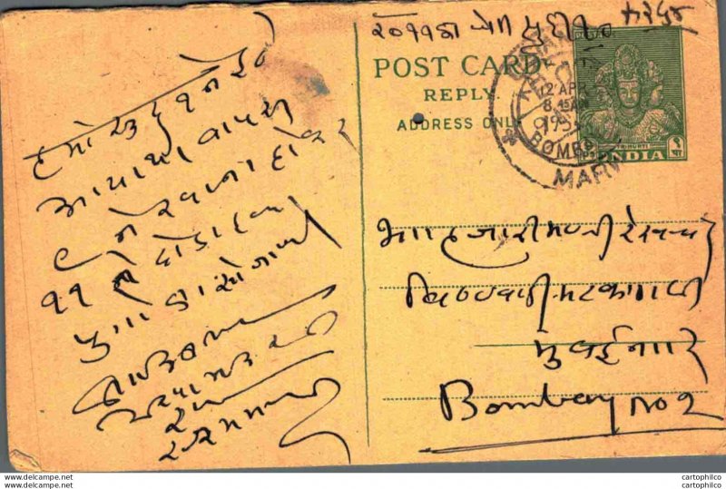 India Postal Stationery Goddess 9ps to Bombay Marwar cds