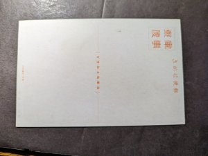 Mint China Postcard Horseback Cavalry Soldiers on Tamsui Street