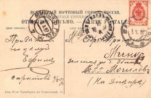 Russia 1907 Crimea Cataracte Outchane-Sou Waterfall vintage postcard