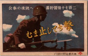 Mint Japan Illustration Postcard Japanese Bank Advertising for Veteran WWII