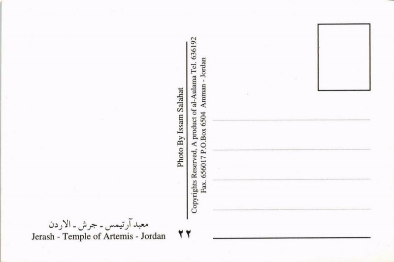 CPM Jerash Temple of Artemis – Jordan ISRAEL (781853)