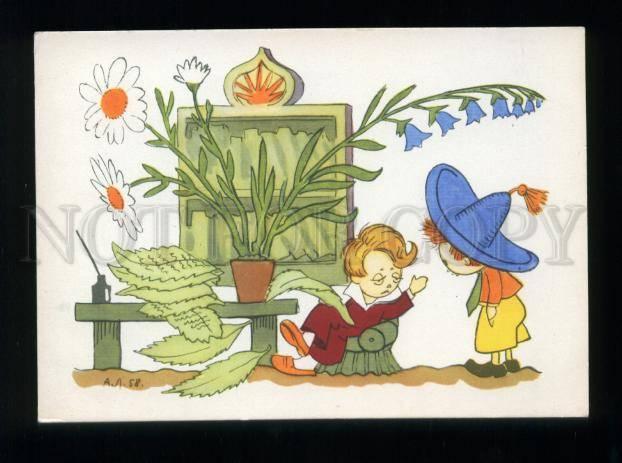 165202 POET Little People NEZNAYKA Dunno old Soviet PC