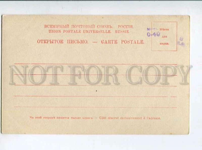 3140186 BARSOV Russian OPERA Signer FAUST Mephistopheles PHOTO