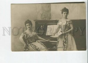 481126 Sisters TWINS Gabriel Emilie KRISTMAN Christmann OPERA SINGER Piano PHOTO