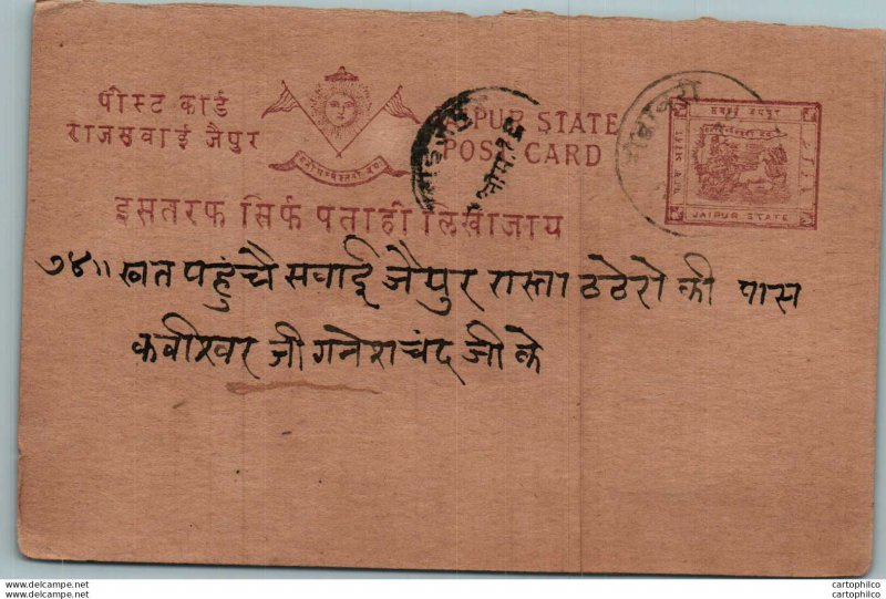 Jaipur Postal Stationery