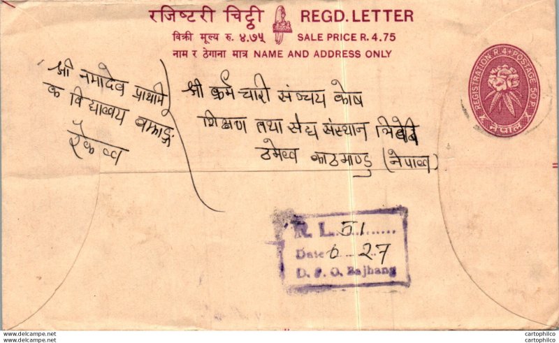 Nepal Postal Stationery Flower Bajhang