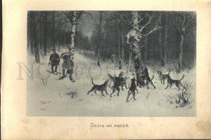 099571 LYNX Hunt w/ HOUNDS by Stepanov VINTAGE RUSSIAN POSTER