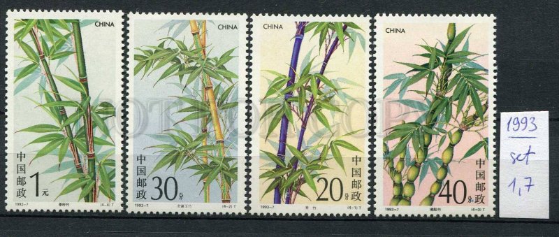 265888 CHINA 1993 year MNH stamps set bamboo