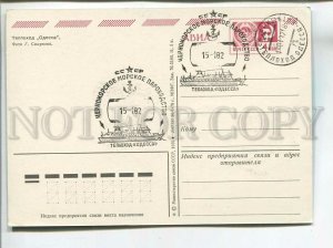 481620 USSR 1976 motor ship Odessa Smirnova Ship mail Odessa Batumi STATIONERY