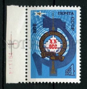 501581 USSR 1978 year connection stamp w MARGIN Date of issued