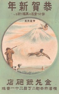 DUCK HUNTING DOG GUN MT. FUJI JAPAN ADVERTISING POSTCARD (c. 1930s)